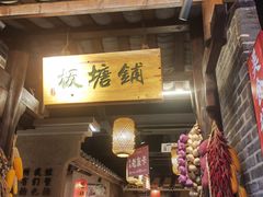 -帝一铭家宴(板塘店)