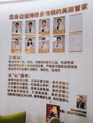 -依萱绮医疗美容