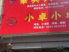 门面-华兴大酒楼(亿宝大厦店)