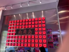-南澳岛打卡果汁冰公司