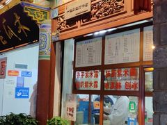 门面-木瓜老店