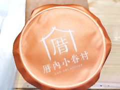 -厝内小眷村(天河南一路店)