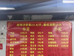 -四川老牛麻辣烫(北门桥店)