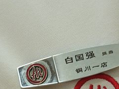 -海底捞火锅(荣盛广场店)