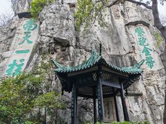 -桂林独秀峰王城景区