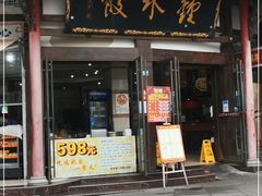 门面-钟水饺(339店)