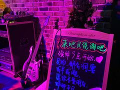 -来吧0519民谣酒吧