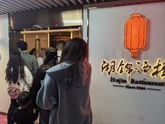 -湖锦酒楼·旗舰店(三阳总店)