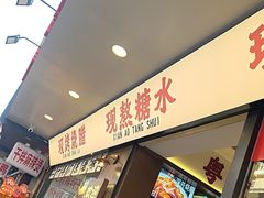 -粤拭轩·广东味道(祥和里店)