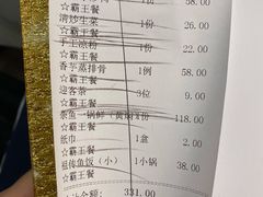 -饭怕鱼·黄焖鲟龙鱼(湖大店)