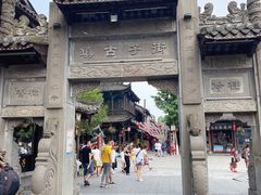 -崇州市街子古镇