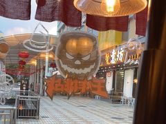 -大馥·炭火烧肉酒场(莘庄莘福坊店)