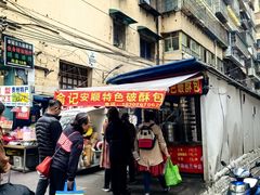 -俞记安顺特色破酥包(民生路店)