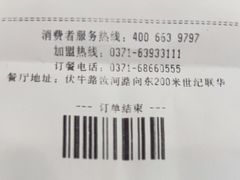 -德克士(汝河路店)