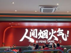 -避风塘(嘉兴八佰伴店)