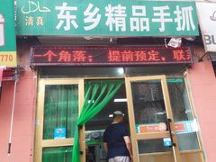 -马学武手抓美食(下南关总店)