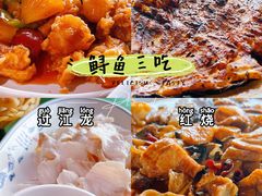 鲟鱼多吃-天源渔港农庄