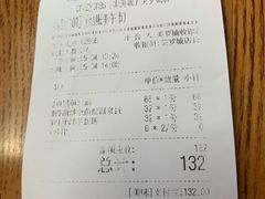账单-CRAZYONES西班牙海鲜饭(上海美罗城店)
