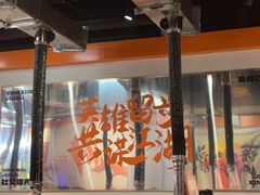 -水浒烤肉(大学城总店)