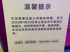 -欧亚汇集(飞跃路店)