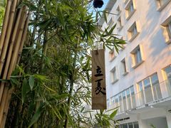 -天水蔬食料理(树德之光店)