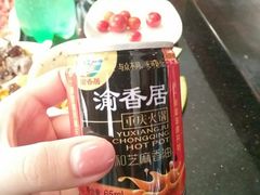 -渝香居重庆火锅(铁西三道街店)
