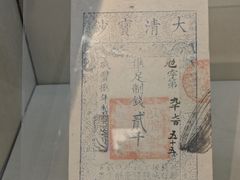 -沈阳金融博物馆