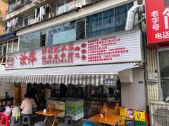 -汝萍传统蘸水菜(春华路总店)