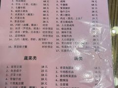菜单-双塔老饭店