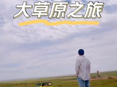 -希拉穆仁草原
