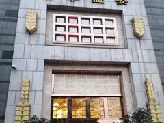 门面-芭菲盛宴·环球美食(袁家岗店)