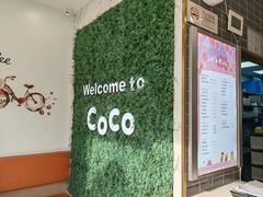 -CoCo都可(建外SOHO店)