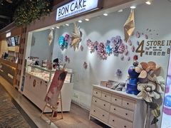 -BON CAKE(华贸购物中心店)