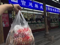 -宫廷糕点铺