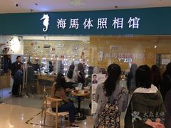 -海马体照相馆(大连罗斯福广场店)