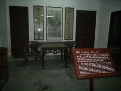 景点-蒋氏故居