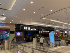 -烤匠麻辣烤鱼(环球中心店)
