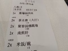 -聚春园自助餐厅(东街口店)
