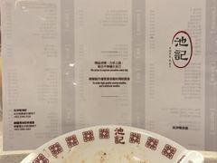 -池记(尖沙咀店)
