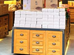 -百饼园(南后街店)