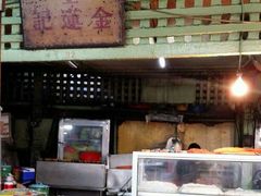 -金莲记(茨厂街店)