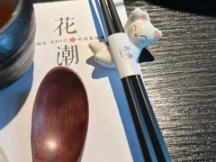 -花潮料理艺食馆(成都万象城店)