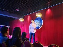 -喜剧部落脱口秀(三里屯店)