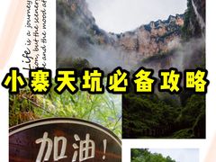 -小寨天坑
