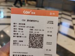 -CGV影城(卓悦中心 IMAX激光店)