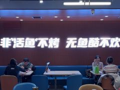 -鱼酷活鱼烤鱼(沈阳大悦城店)