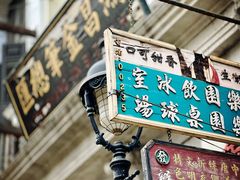 -观澜湖华谊冯小刚电影公社(百年记忆公社)