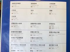 -新疆巴州金丝特餐厅(大钟寺店)