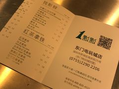 -1点点(东门电玩城店)