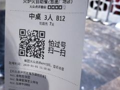 -火炉火自助餐(悠唐购物中心店)